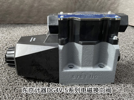 東京計(jì)器DG4V-3-2BL-U-H-100