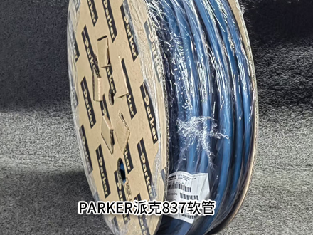 派克837PU-6-BLU-RL 派克837PU-6-BLU-RL